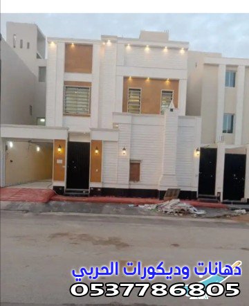  بناء ملاحق تجديد و وتشطيب مباني بالقصيم بريدة